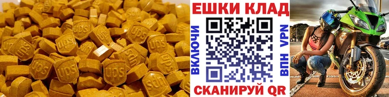 Экстази Cube  Купить закладки  Билибино 
