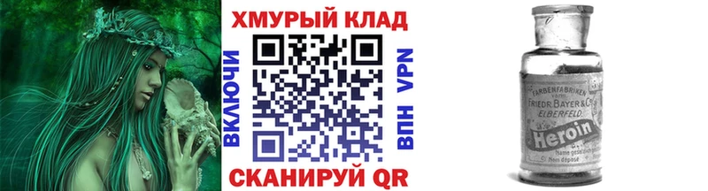 Купить  Билибино  ГЕРОИН VHQ 