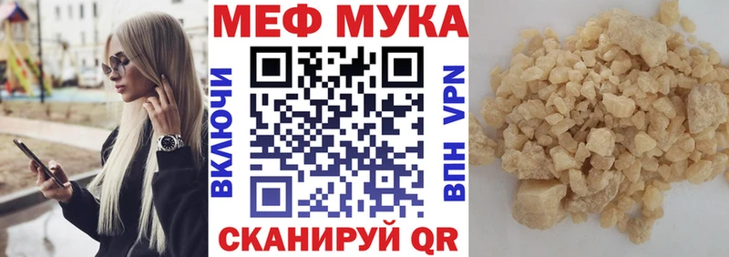 Меф мука Билибино