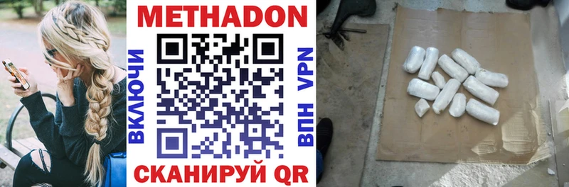 Купить где  Билибино  МЕТАДОН methadone 