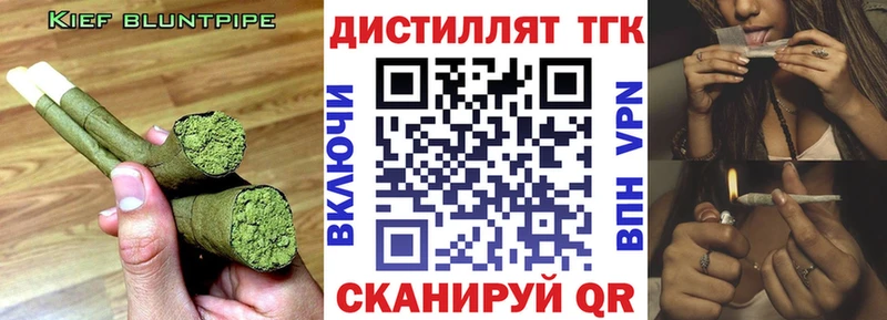 Дистиллят ТГК вейп с тгк  Купить  Билибино 